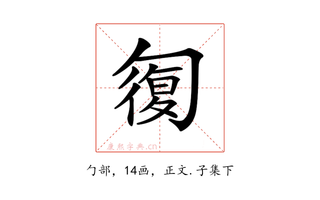 𠣾