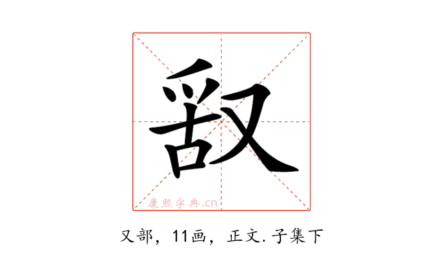 𠭖