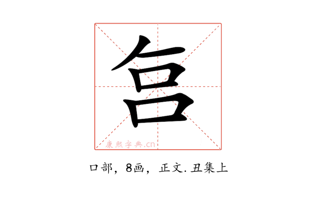 𠰞