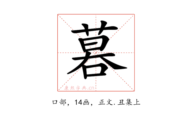 𠻚