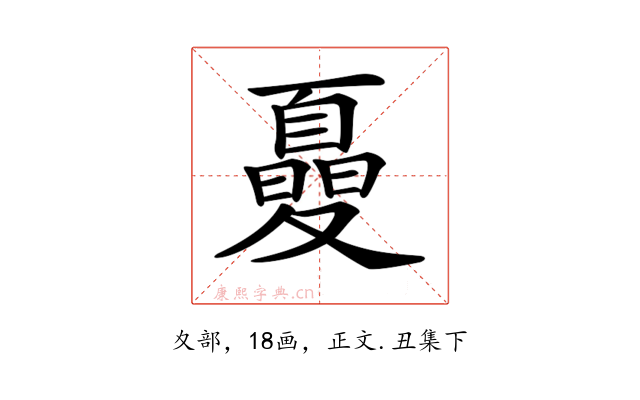 𡕾