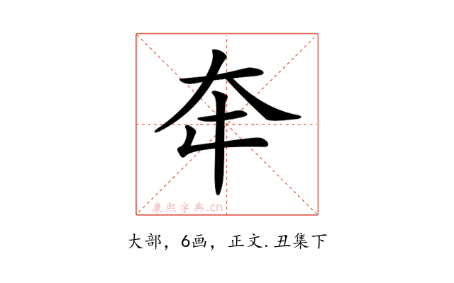 𡗢