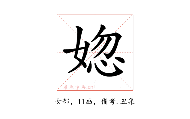 𡝲