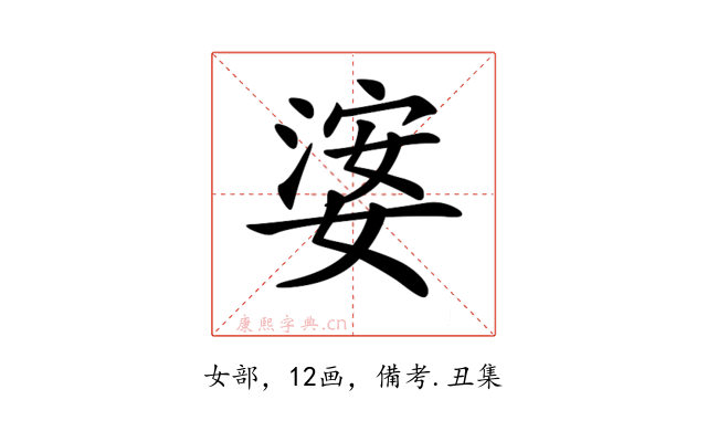 𡟖