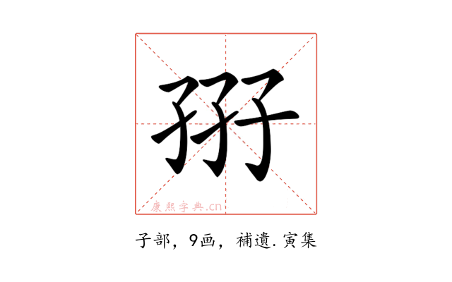 𡥦
