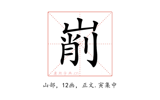 𡹺