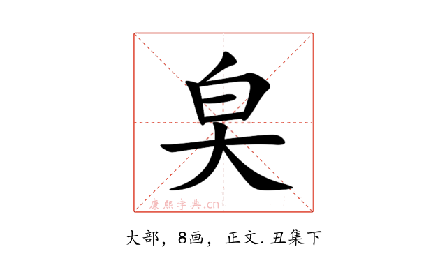 㚖