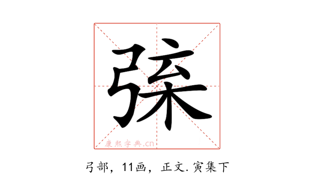 𢏲