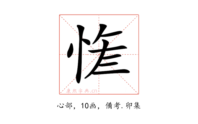 𢚮
