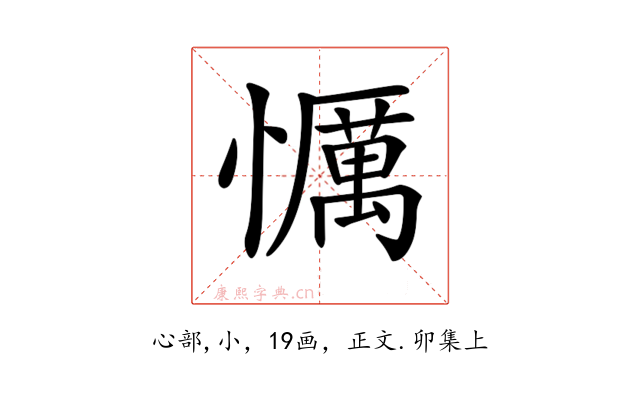 𢤆