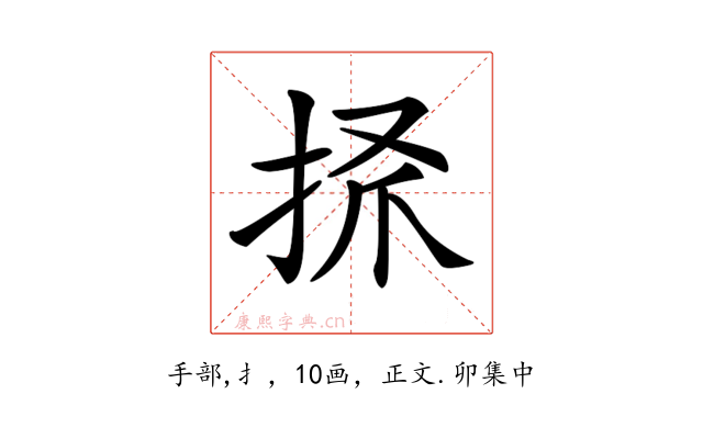 𢫺
