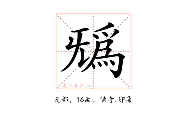 𣄺