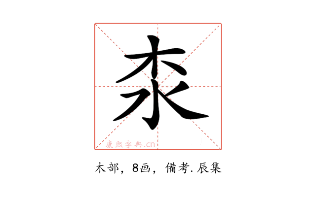 𣏶