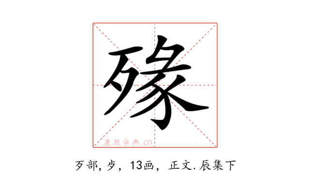 𣨶