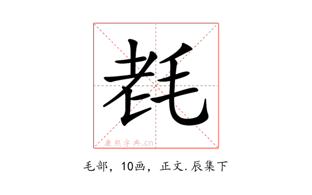 𣭢