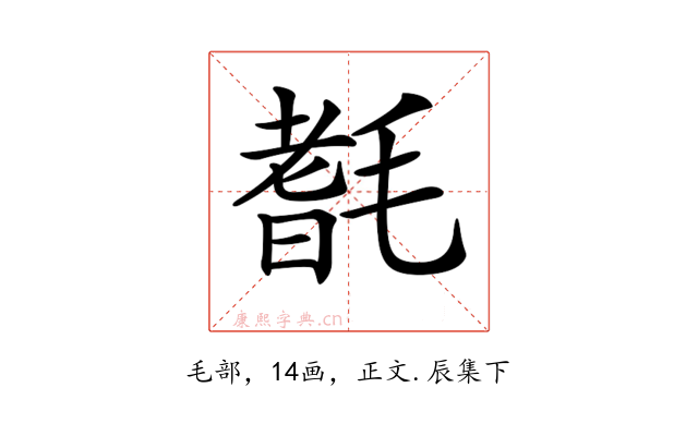 𣯆