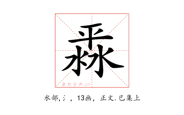 𣸞