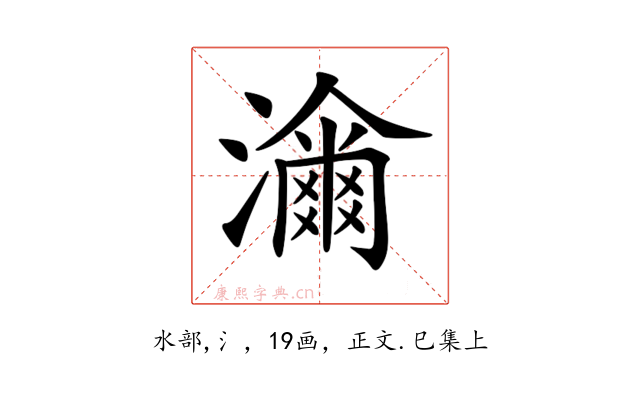 𤁶