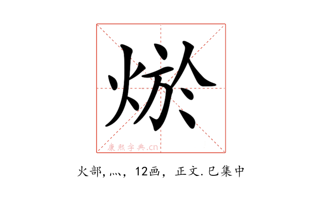 𤉪