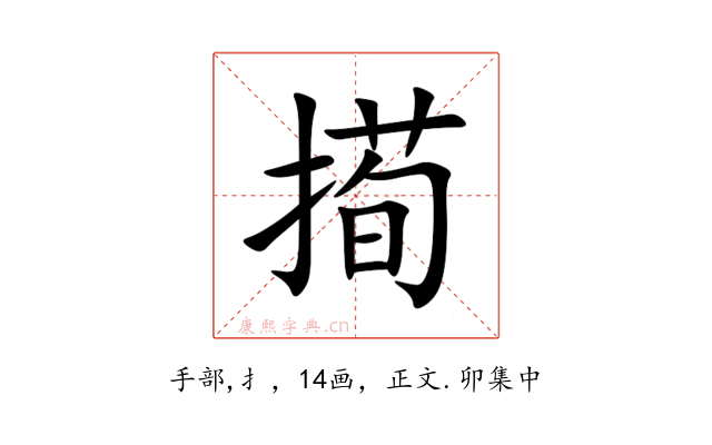 㨚
