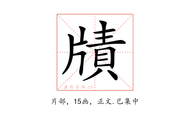 𤗮