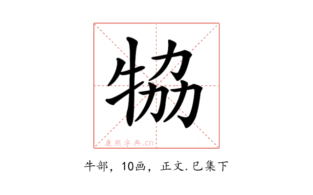 𤙒