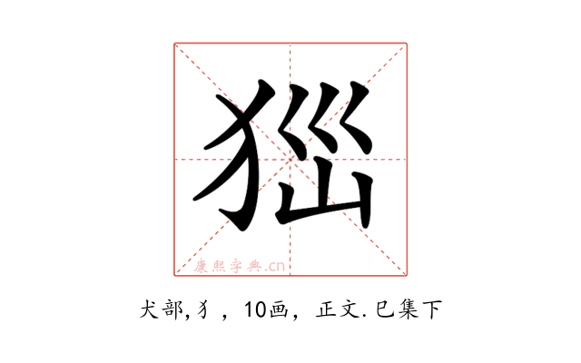 𤝾
