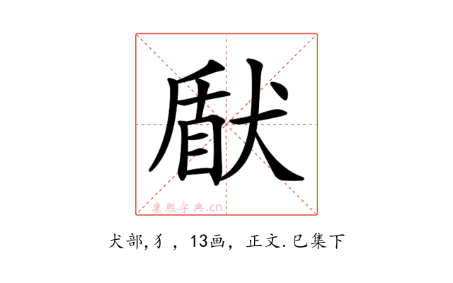 𤟢