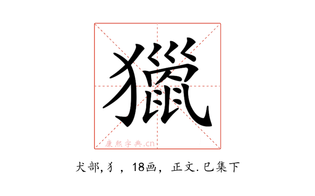 𤢪