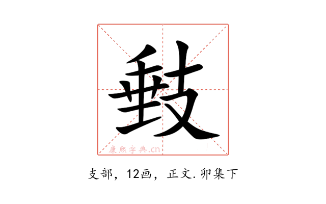 㩾