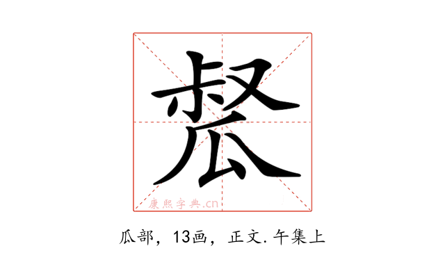 𤬂