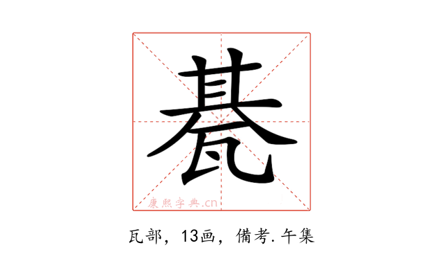 𤭦