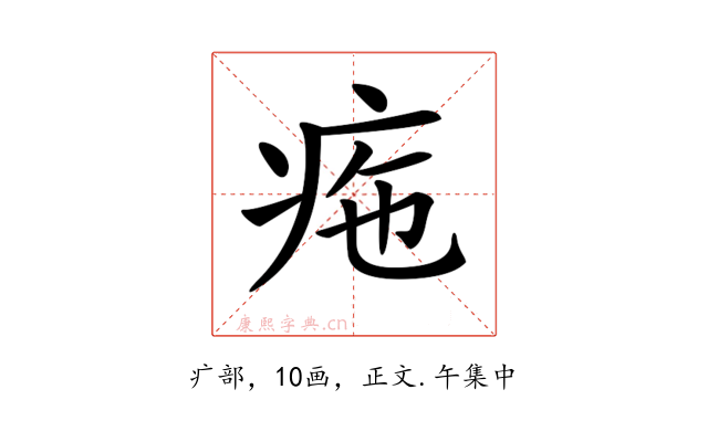 𤵚