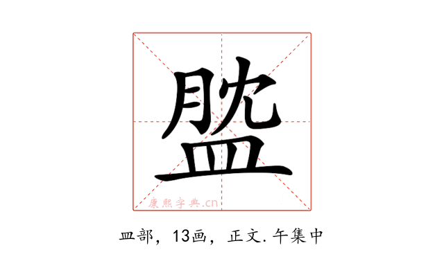 𥁺