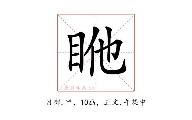 𥅂