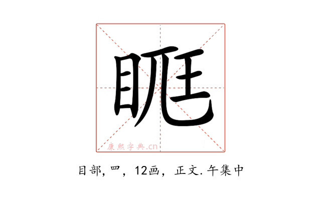 𥆦