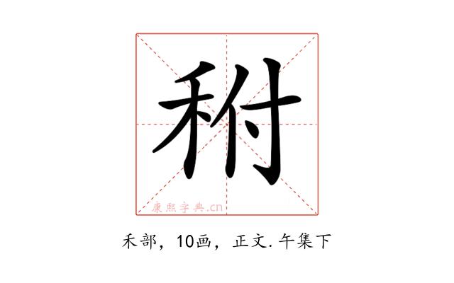 𥞂