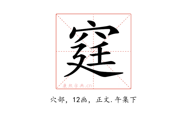 𥥶