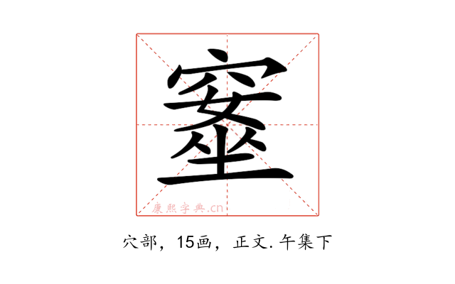 𥧚