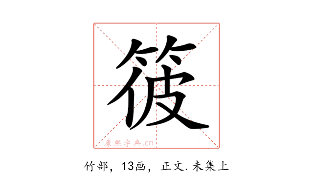 𥭪