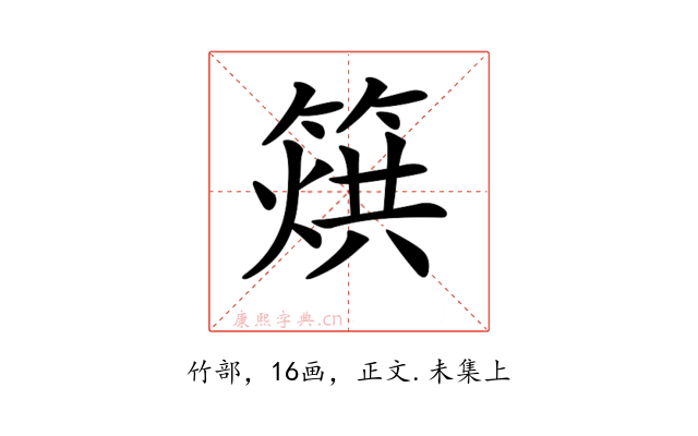 𥰲