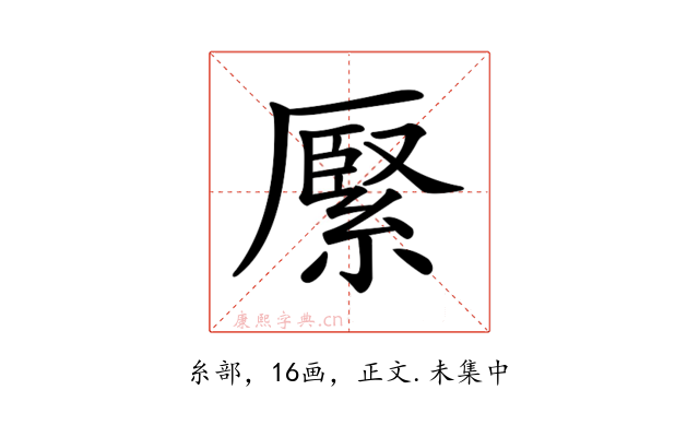𦃢