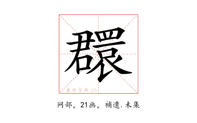 𦌺