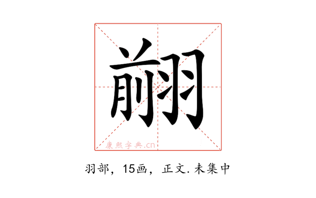 𦑦
