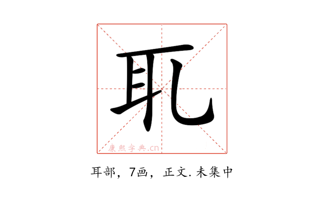 𦔮