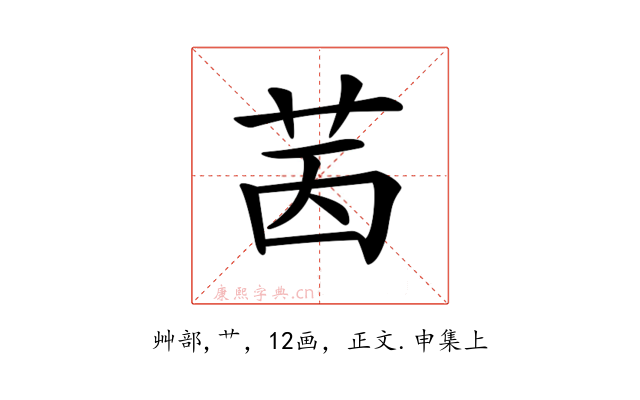 𦭮