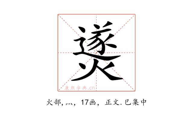 㸂