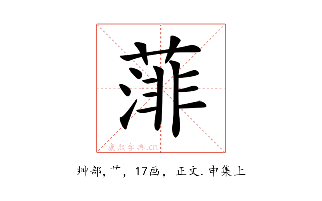 𦸪