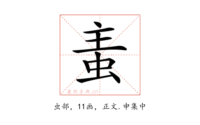 𧉶