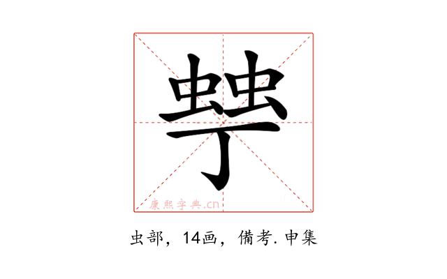𧌾